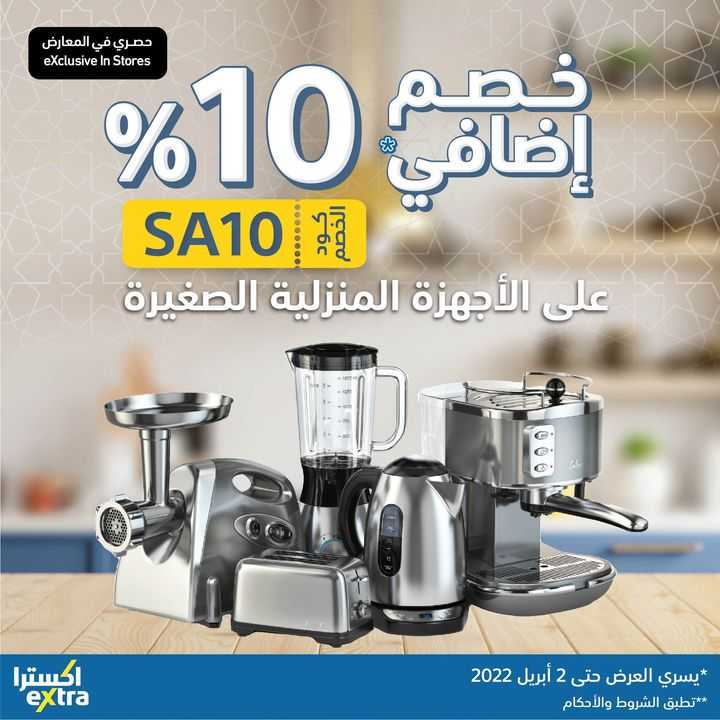 Sale in Extra