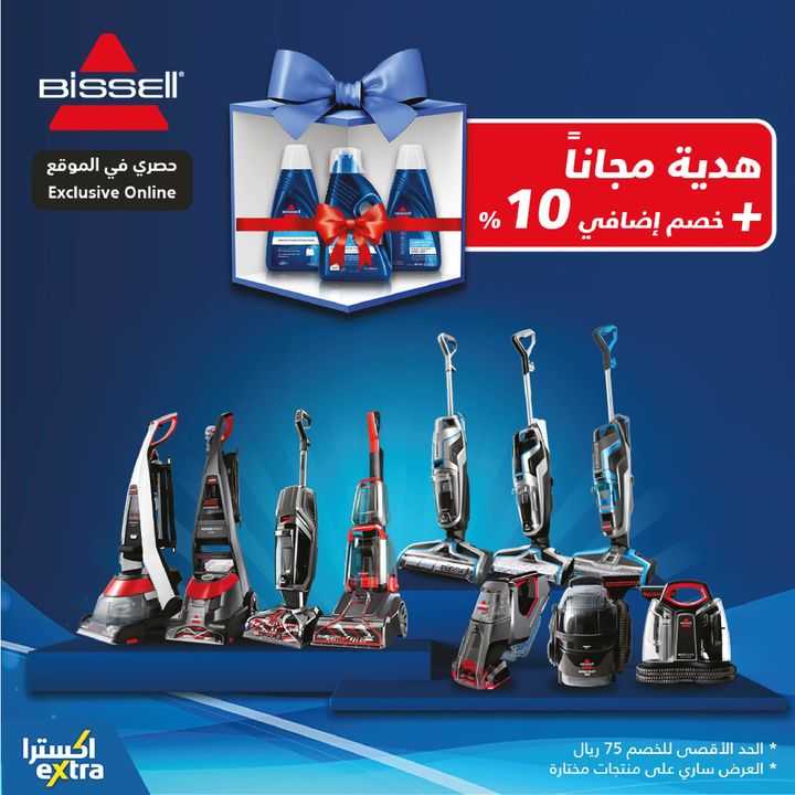Sale in Extra