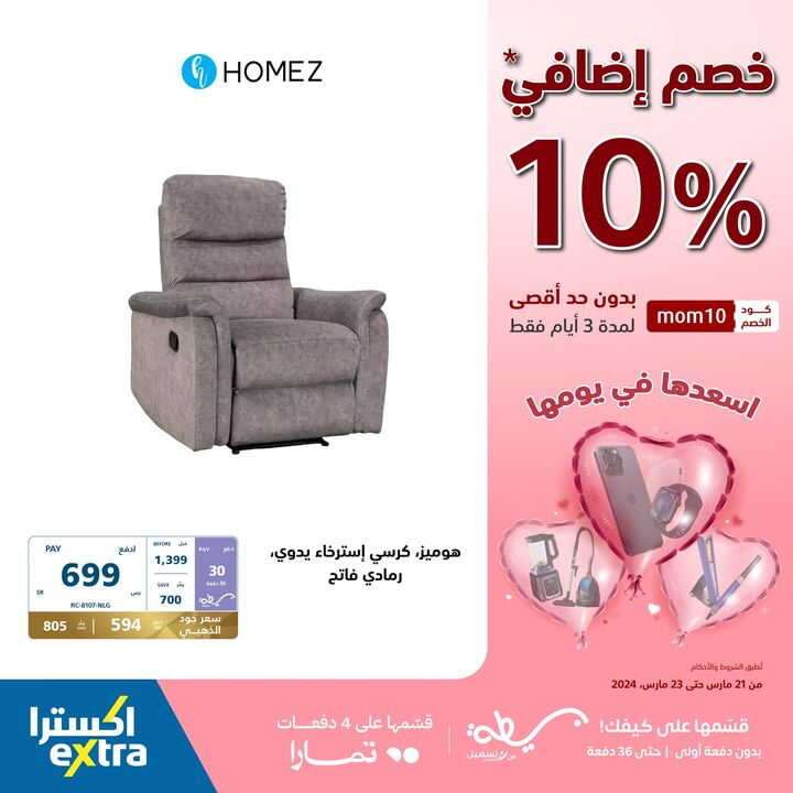 Sale in Extra