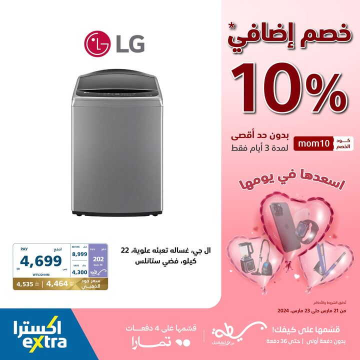 Sale in Extra