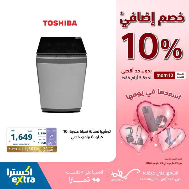 Sale in Extra
