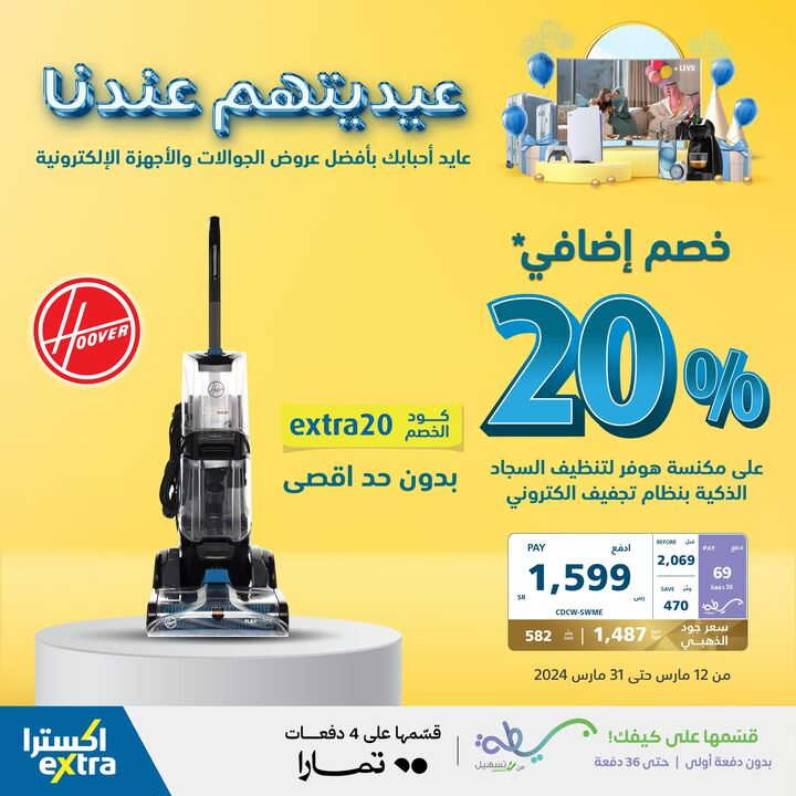 Sale in Extra
