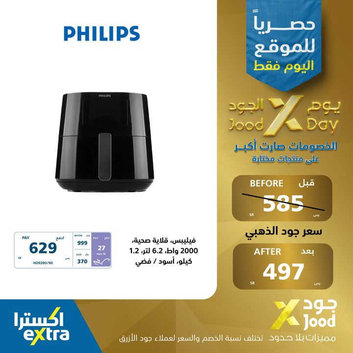 Sale in Extra