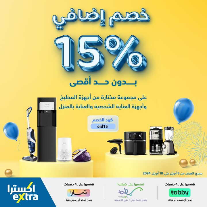 Sale in Extra