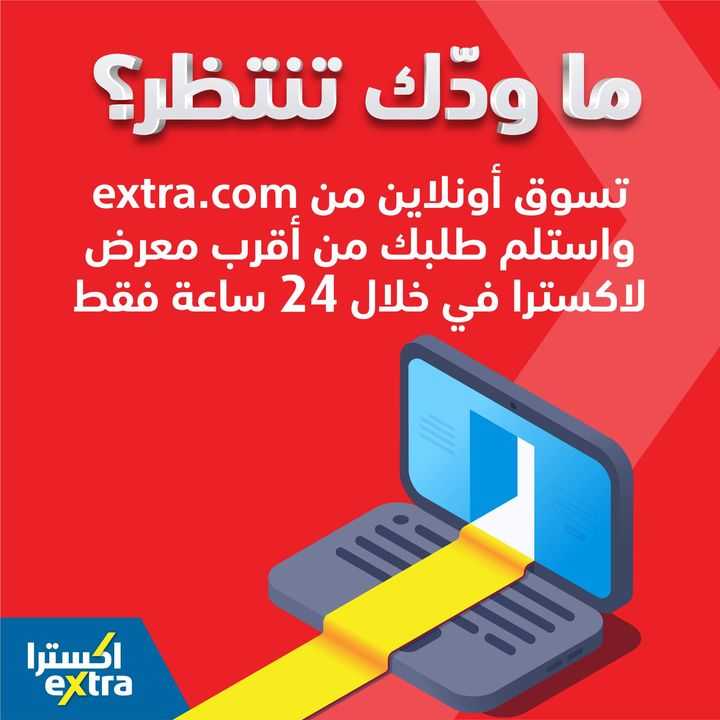 Sale in Extra