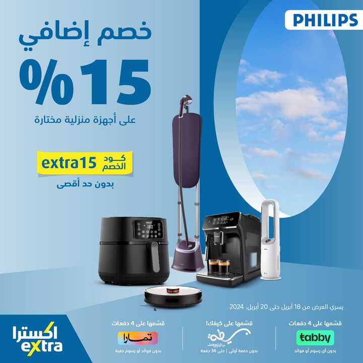Sale in Extra