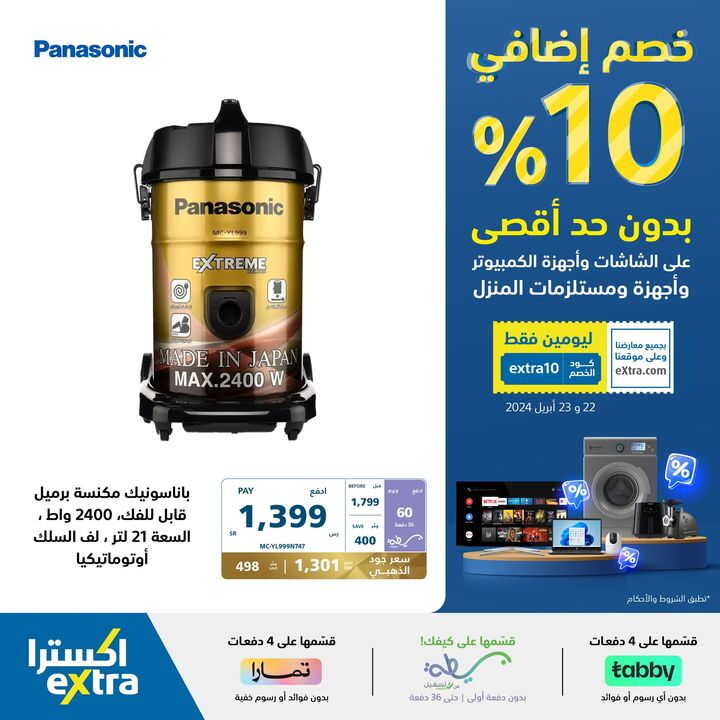 Sale in Extra