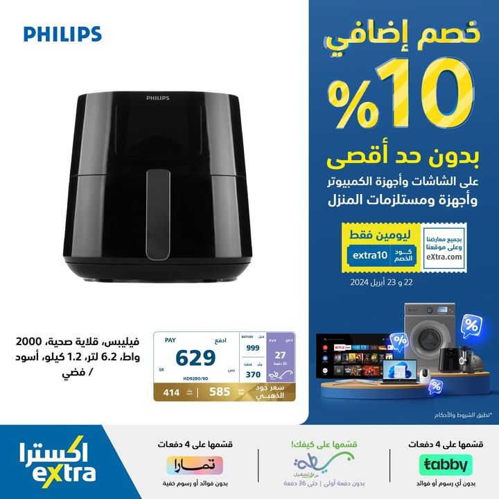 Sale in Extra