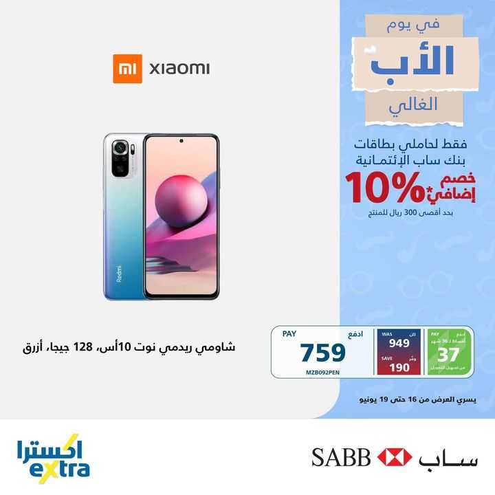 Sale in Extra