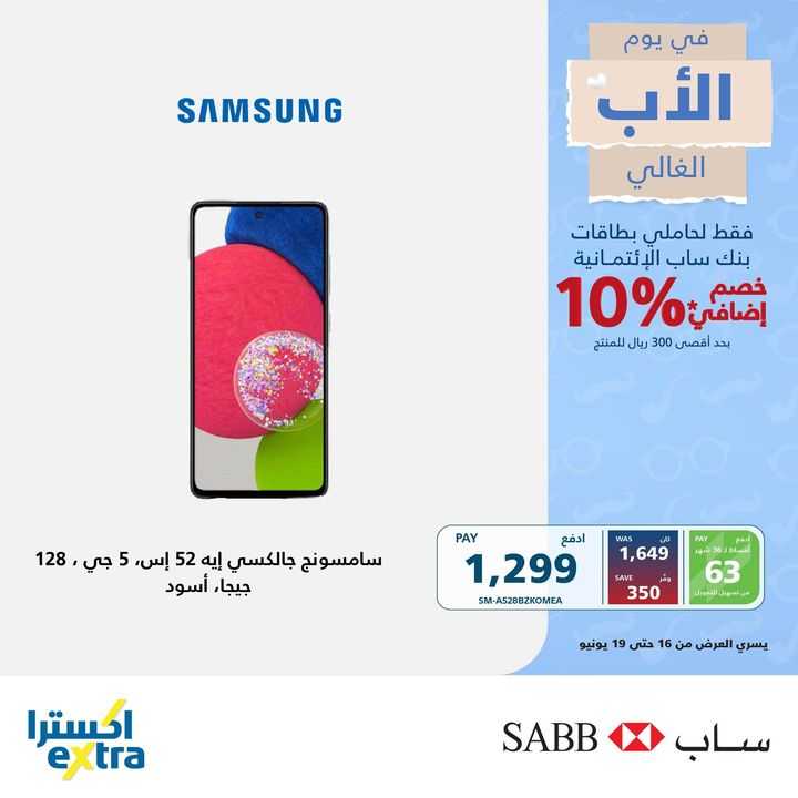 Sale in Extra