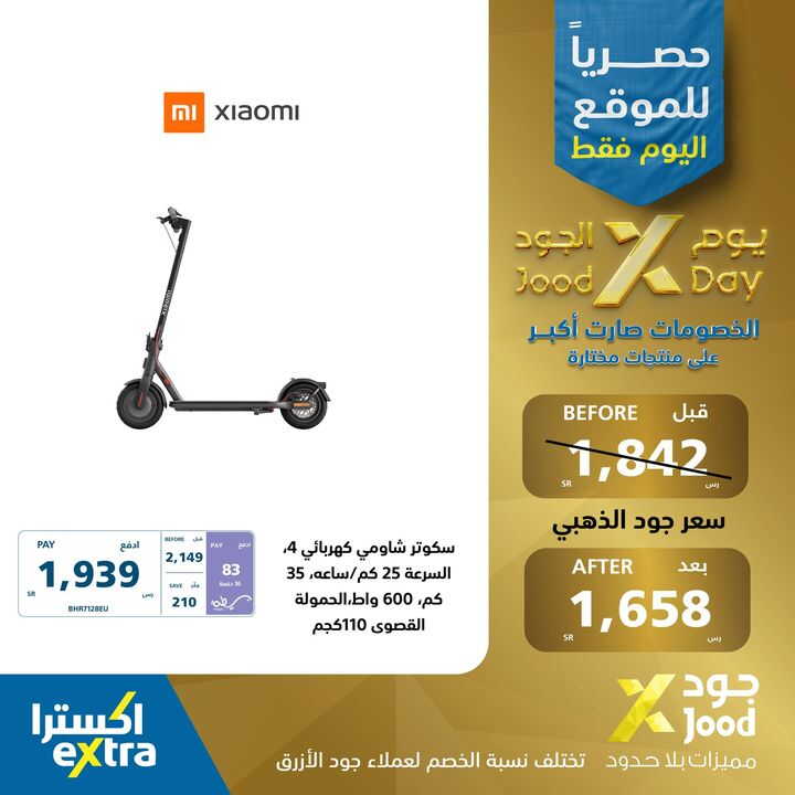 Sale in Extra