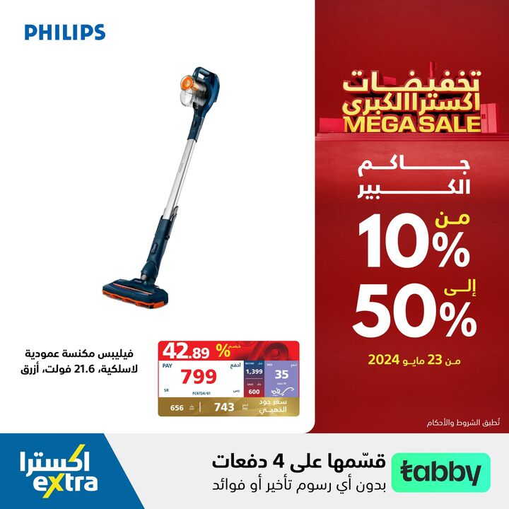 Sale in Extra
