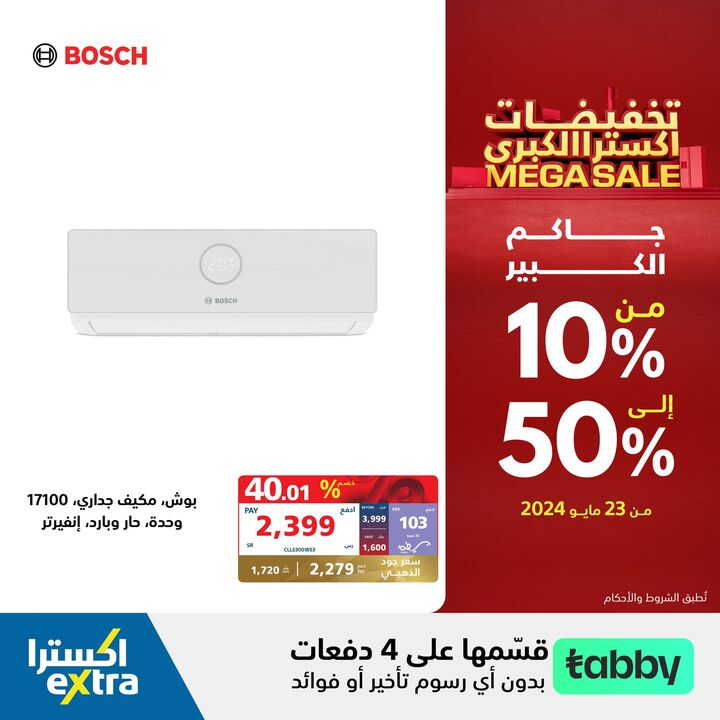 Sale in Extra