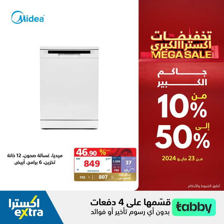 Sale in Extra