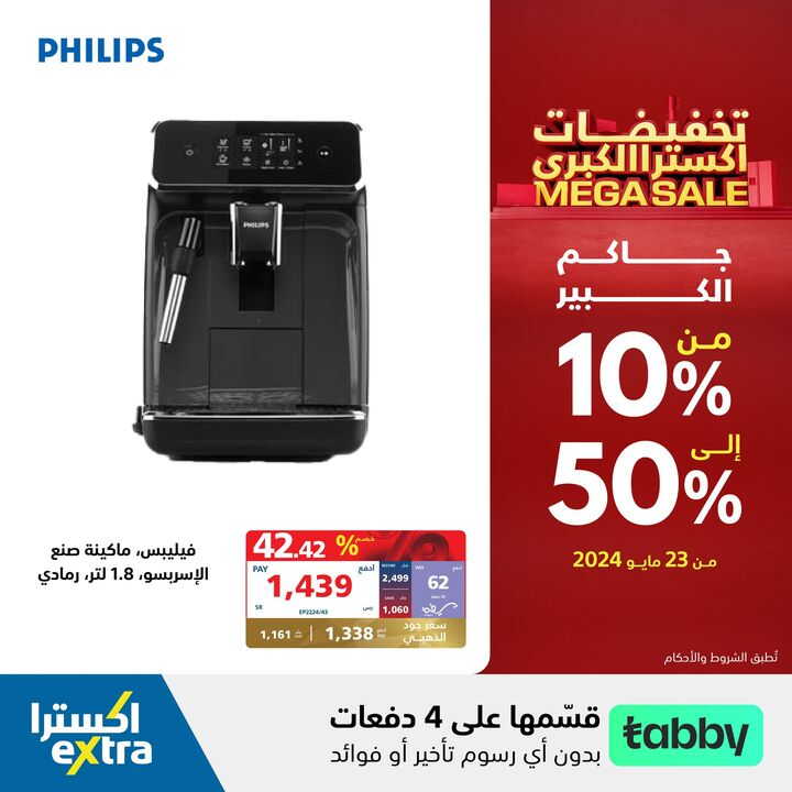 Sale in Extra