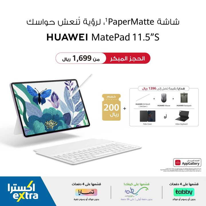 Sale in Extra