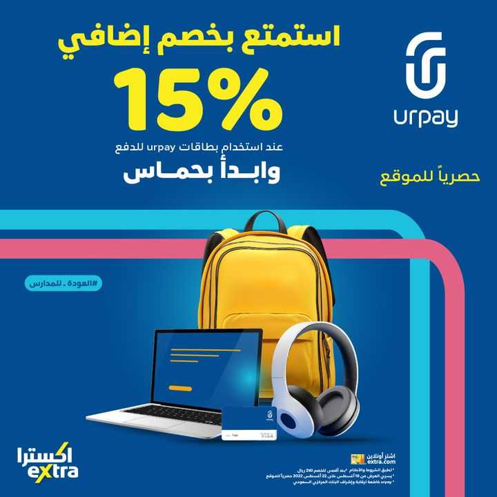 Sale in Extra