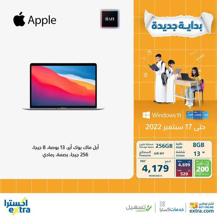 Sale in Extra