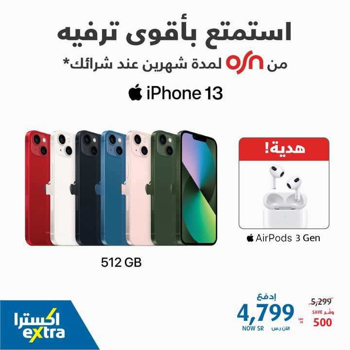 Sale in Extra