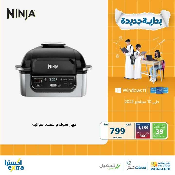 Sale in Extra