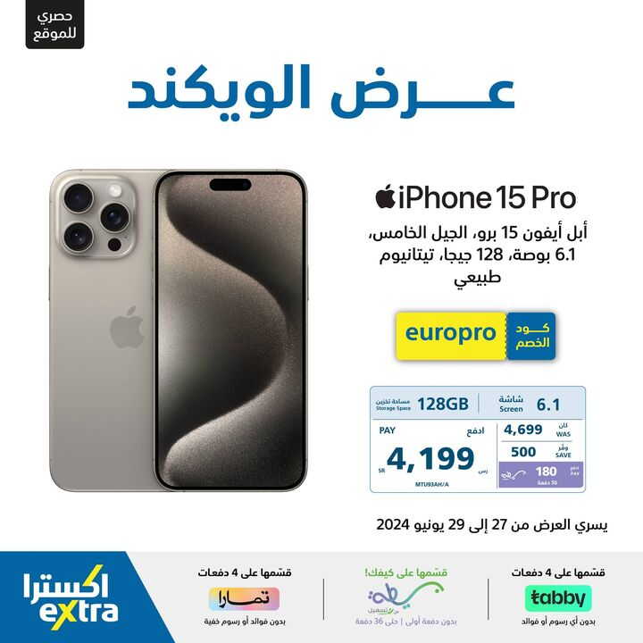 Sale in Extra