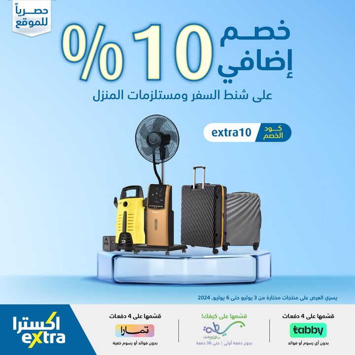 Sale in Extra