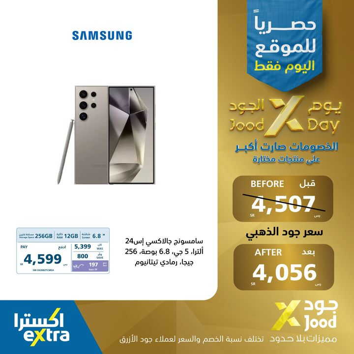 Sale in Extra