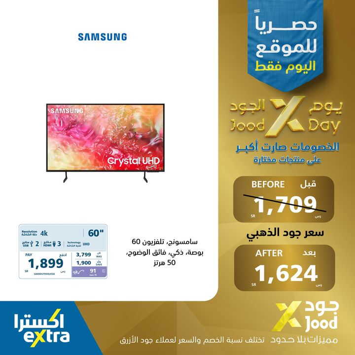 Sale in Extra