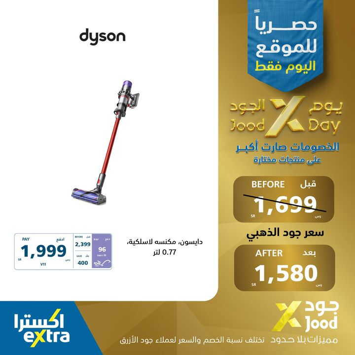 Sale in Extra