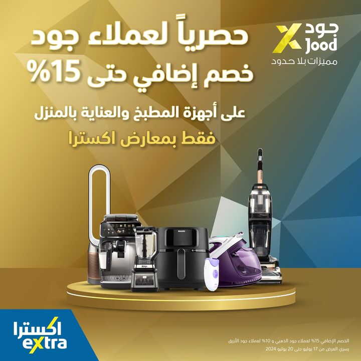Sale in Extra
