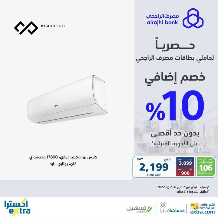 Sale in Extra