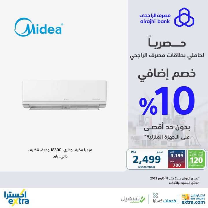 Sale in Extra