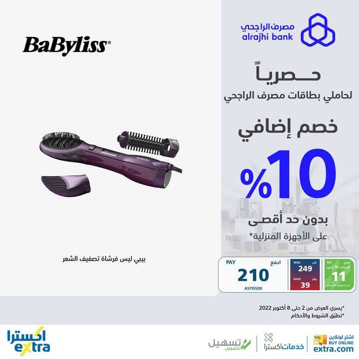 Sale in Extra