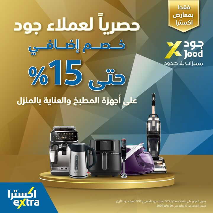 Sale in Extra