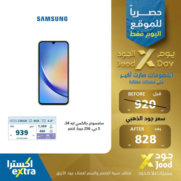 Sale in Extra