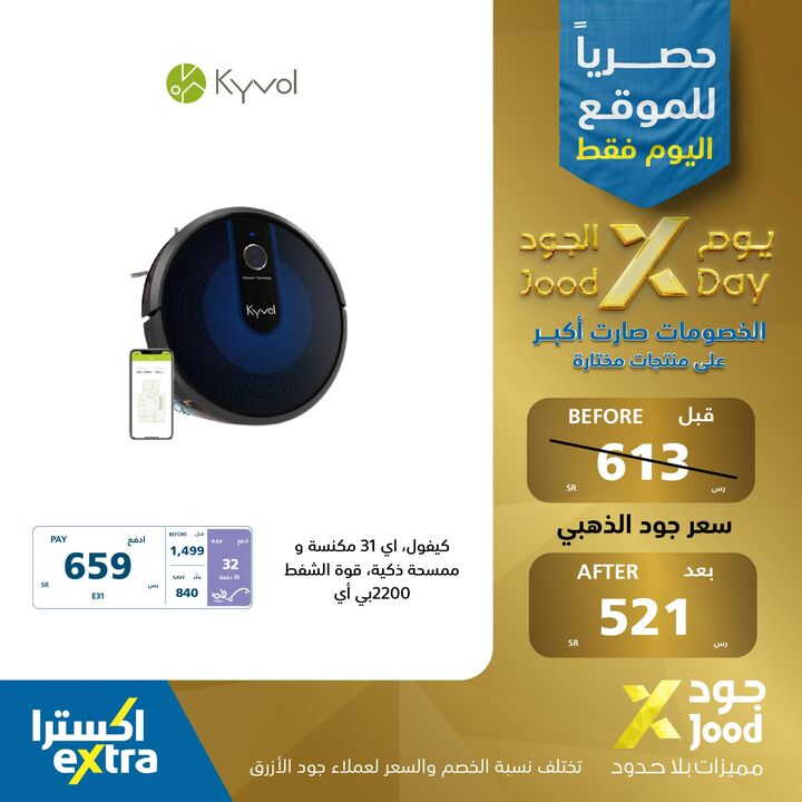 Sale in Extra