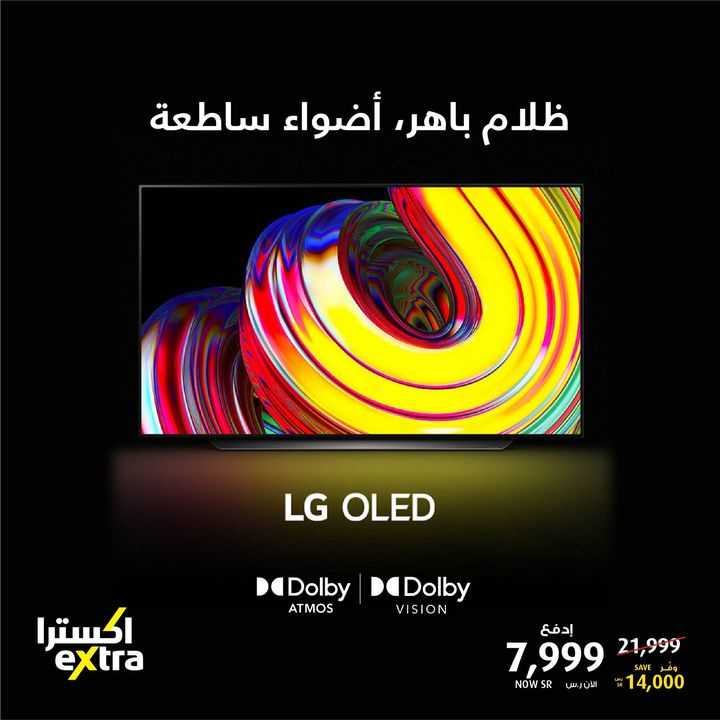 Sale in Extra