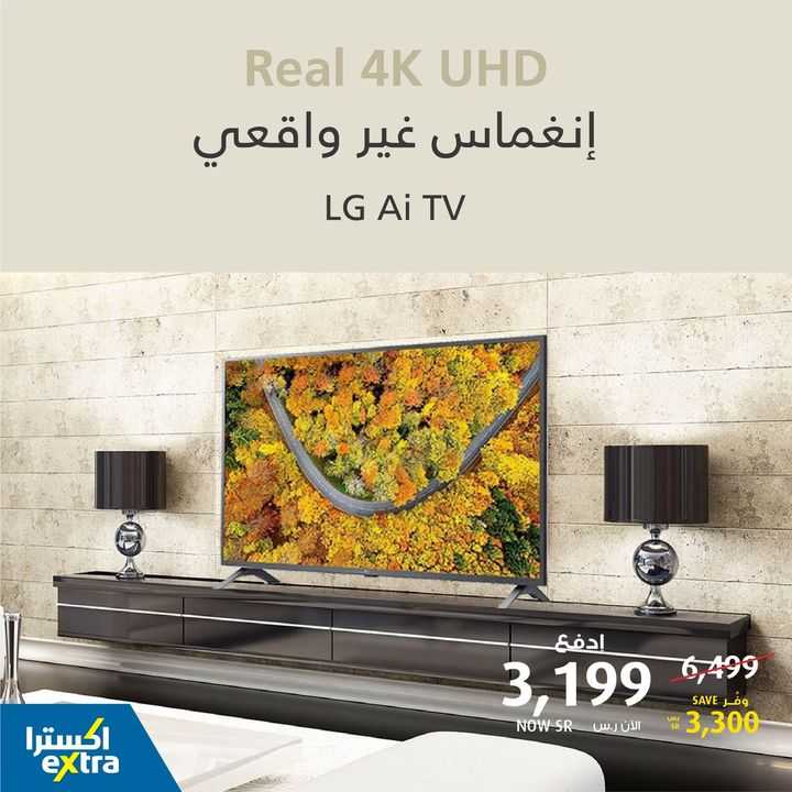 Sale in Extra