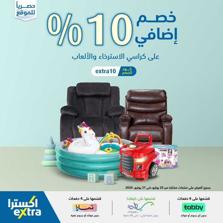Sale in Extra