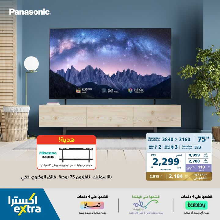 Sale in Extra