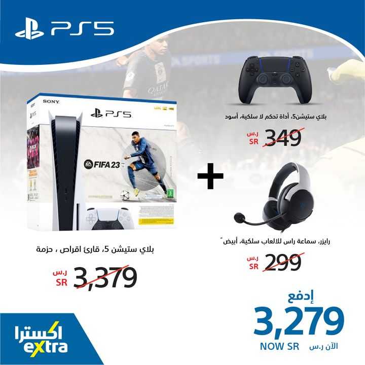 Sale in Extra