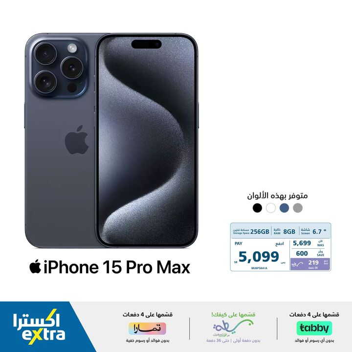 Sale in Extra