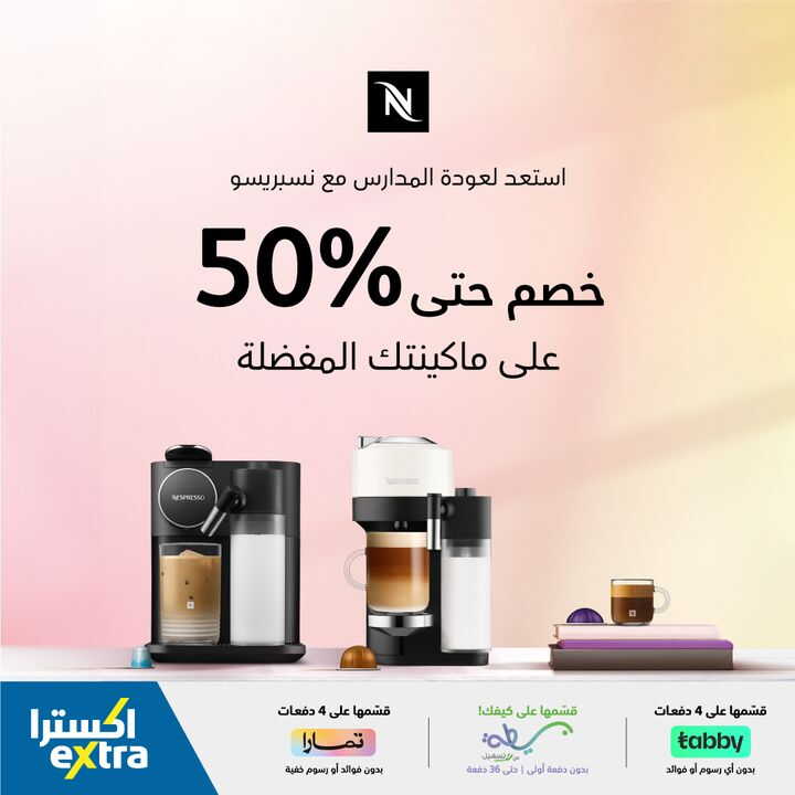 Sale in Extra