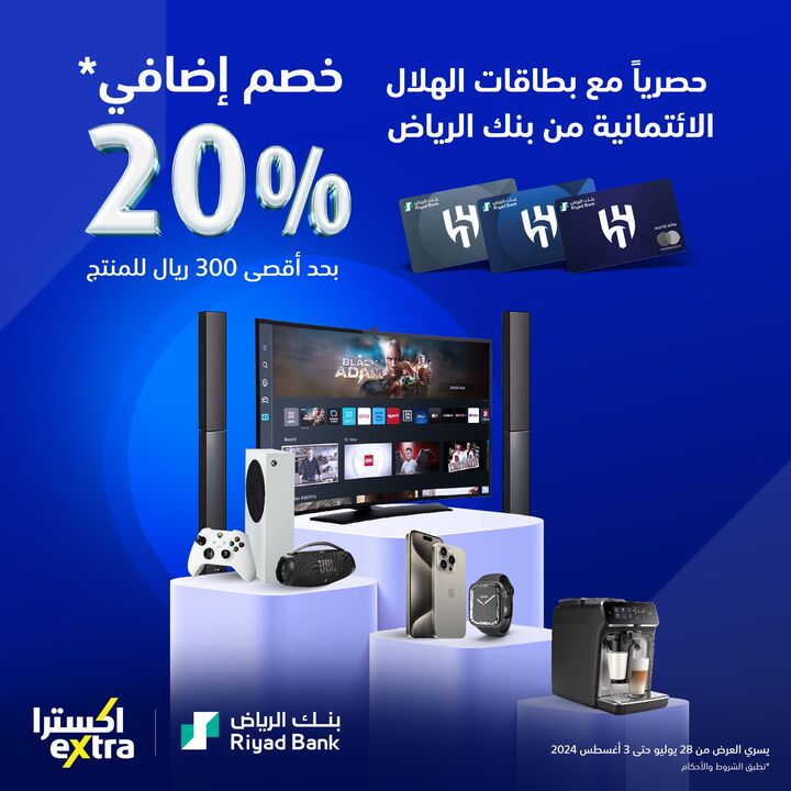 Sale in Extra