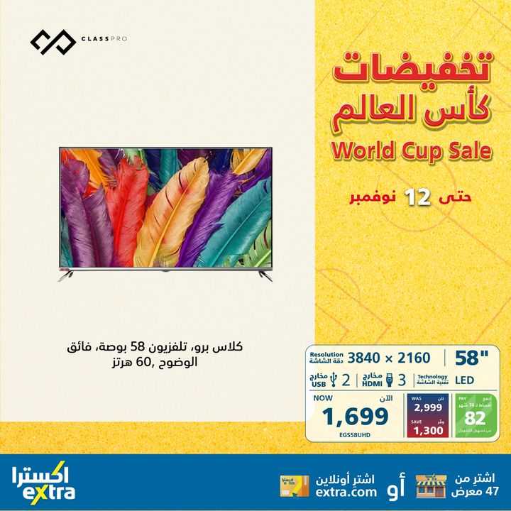 Sale in Extra