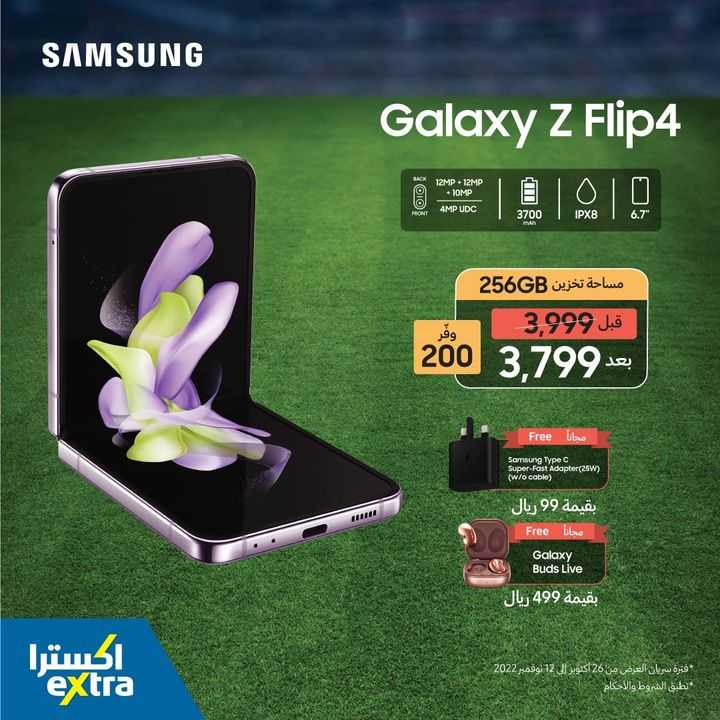 Sale in Extra