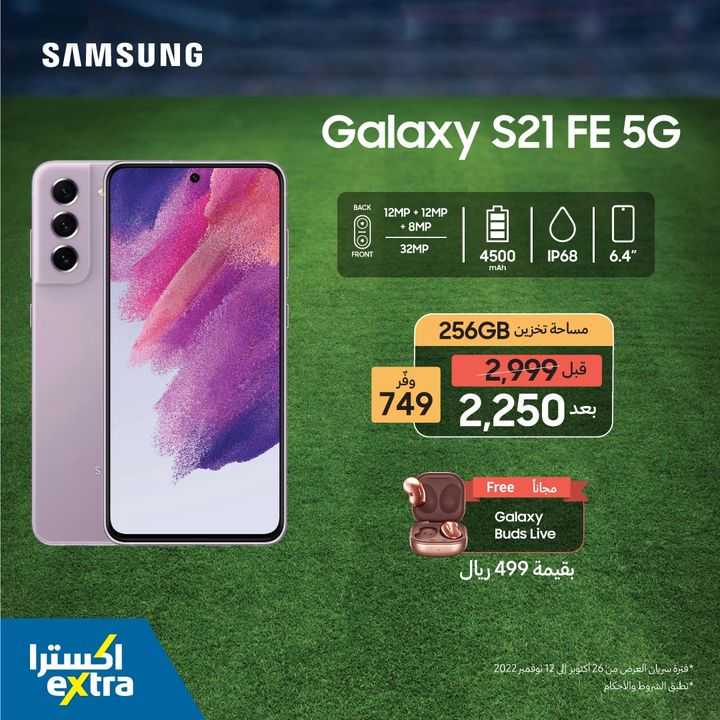 Sale in Extra