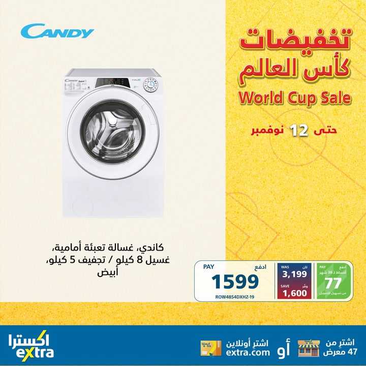 Sale in Extra