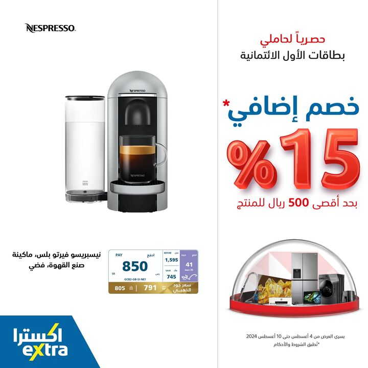 Sale in Extra