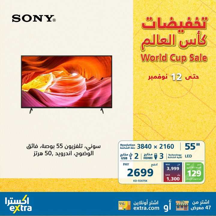 Sale in Extra